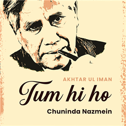 اختر الایمان: تم ہی ہو۔ چنندہ نظمیں