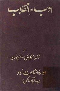 Adab aur Inqilab