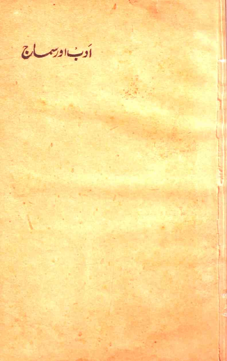 Adab Aur Samaj