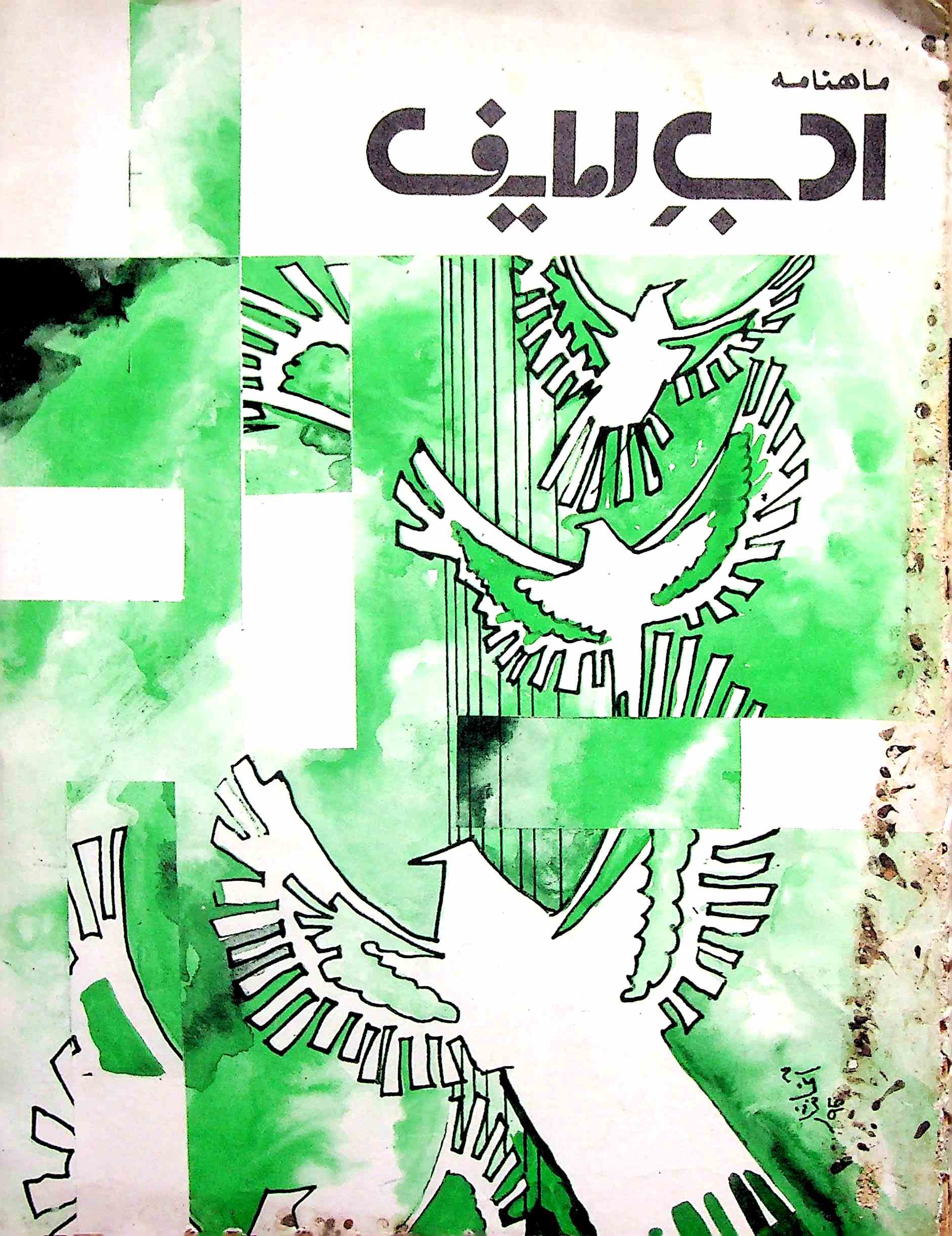 -Shumara Number-002