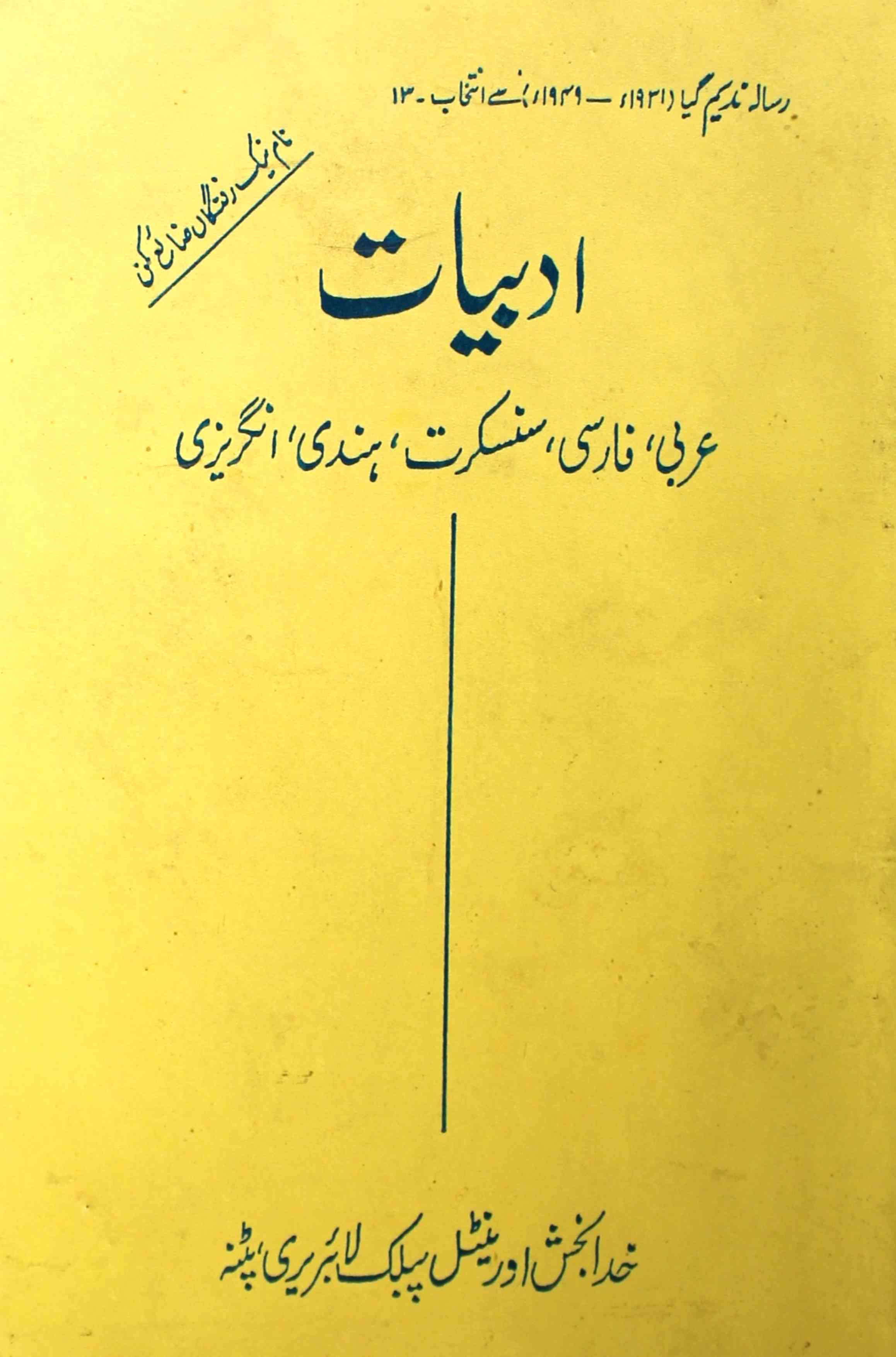 Adbiyat