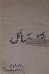 Afkar-o-Masail