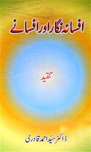 افسانہ نگار اور افسانے