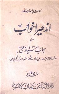 Andhera Khwab
