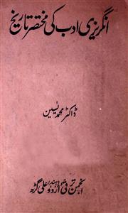 Angrezi Adab Ki Mukhtasar Tareekh