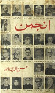 Anjuman