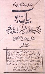 Bayan-e-Adab Yani Fahrist-e-Kutub