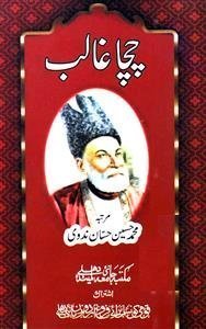Chacha Ghalib