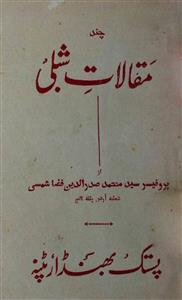 Chand Maqalat-e-Shibli