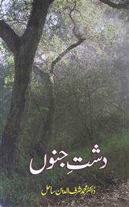 Dasht-e-Junoon