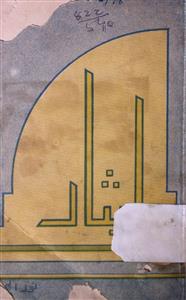 ایثار