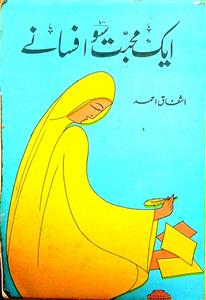 Ek Mohabbat Sau Afsane