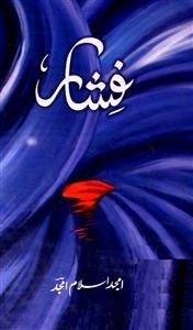 Fishar