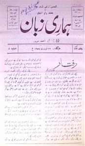 -Shumara Number-008