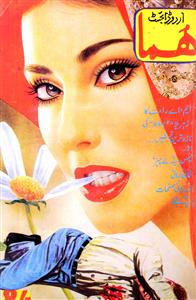 -Shumara Number-293