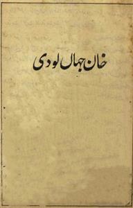 خان جہاں لودی