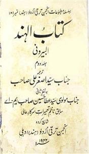 Kitab-ul-Hind