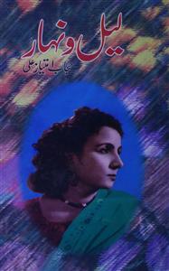 Lail-o-Nihar