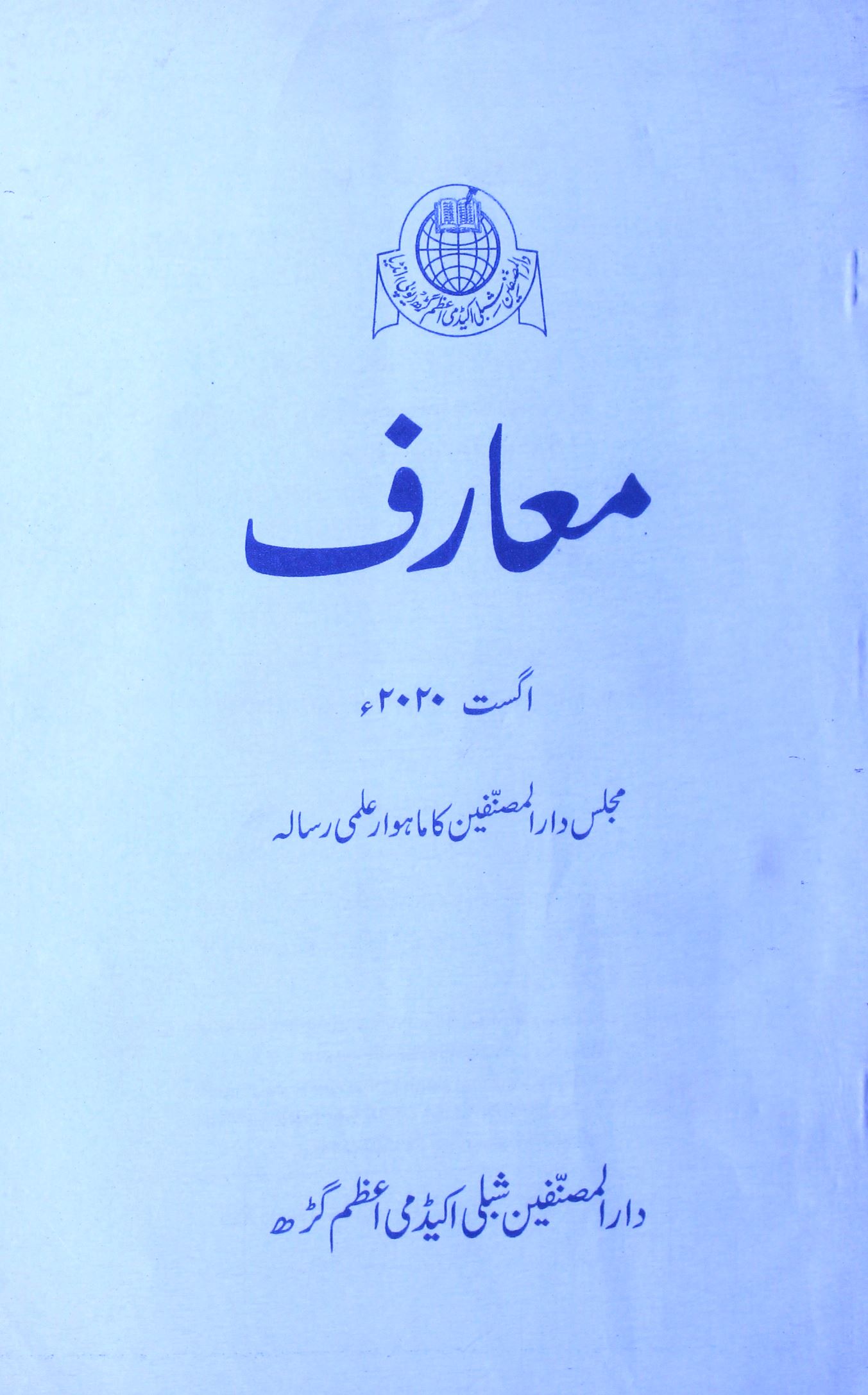 -شمارہ نمبر-002