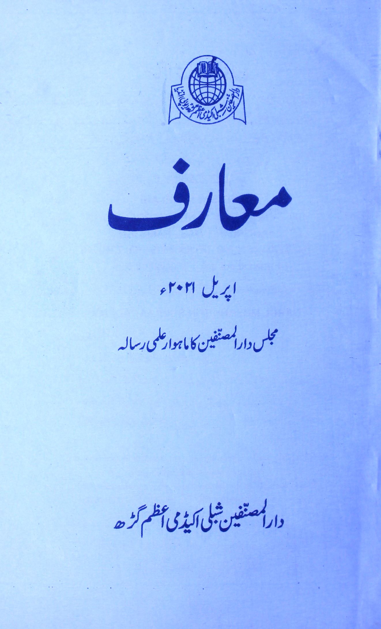 -شمارہ نمبر۔004