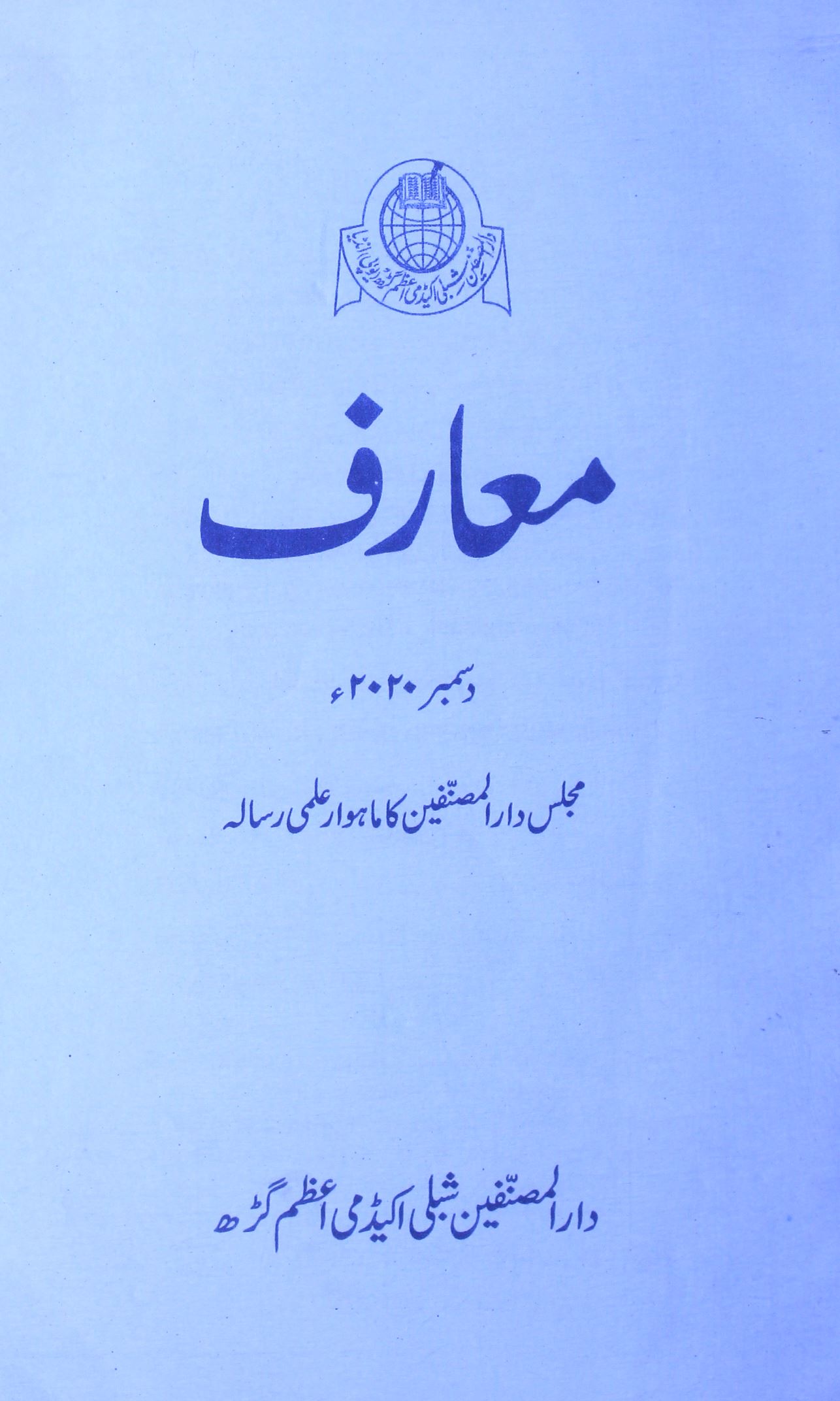 -شمارہ نمبر-006