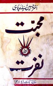 Mohabbat Aur Nafrat
