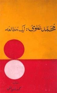 Mohammad Alwi: Ek Mutala
