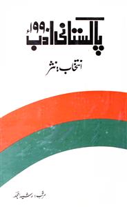 Pakistani Adab-1990