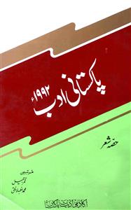 Pakistani Adab-1992