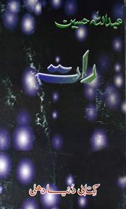 Raat