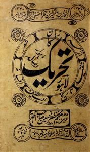 تحریک، دہلی