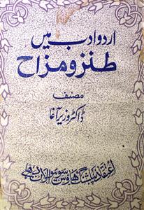 Urdu Adab Mein Tanz-o-Mizah