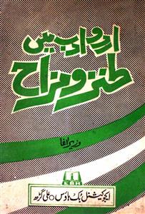 Urdu Adab Mein Tanz-o-Mizah