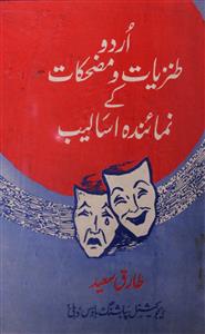 Urdu Tanziyat-o-Muzhakat Ke Numida Asaleeb