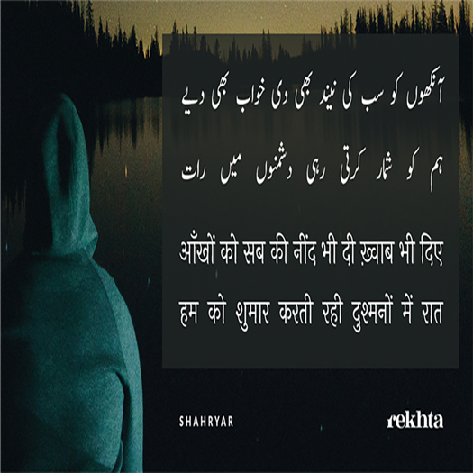 आँखों को सब की नींद भी दी ख़्वाब भी दिए