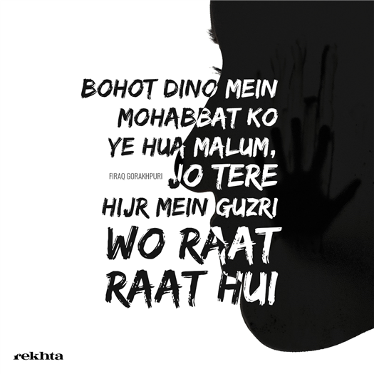 बहुत दिनों में मोहब्बत को ये हुआ मा'लूम बहुत दिनों में मोहब्बत को ये हुआ मा'लूम
