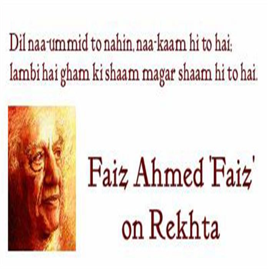 دل ناامید تو نہیں ناکام ہی تو ہے
لمبی ہے غم کی شام مگر شام ہی تو ہے