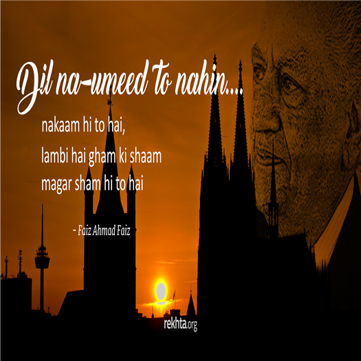 دل ناامید تو نہیں ناکام ہی تو ہے
لمبی ہے غم کی شام مگر شام ہی تو ہے