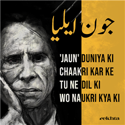 'jaun' duniyaa kii chaakarii kar ke-Jaun Eliya