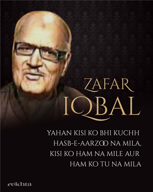 یہاں کسی کو بھی کچھ حسب_آرزو نہ ملا
کسی کو ہم نہ ملے اور ہم کو تو نہ ملا
