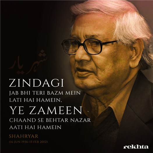 زندگی جب بھی تری بزم میں لاتی ہے ہمیں
یہ زمیں چاند سے بہتر نظر آتی ہے ہمیں

سرخ پھولوں سے مہک اٹھتی ہیں دل کی راہیں
دن ڈھلے یوں تری آواز بلاتی ہے ہمیں

یاد تیری کبھی دستک کبھی سرگوشی سے
رات کے پچھلے_پہر روز جگاتی ہے ہمیں

ہر ملاقات کا انجام جدائی کیوں ہے
اب تو ہر وقت یہی بات ستاتی ہے ہمیں